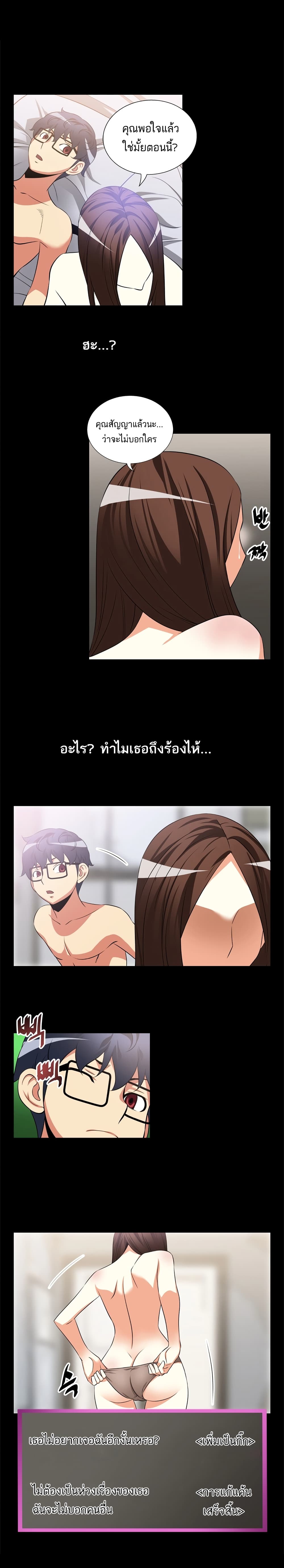 Love Parameter page 5