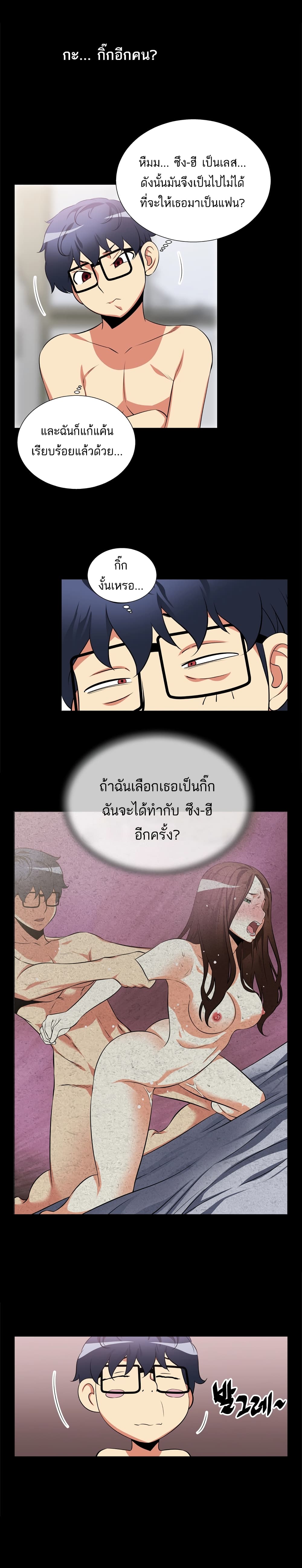 Love Parameter page 6
