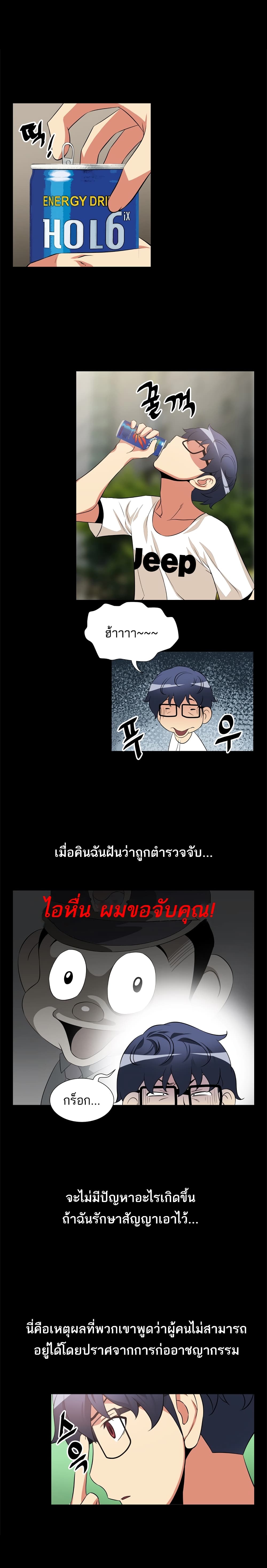 Love Parameter page 10