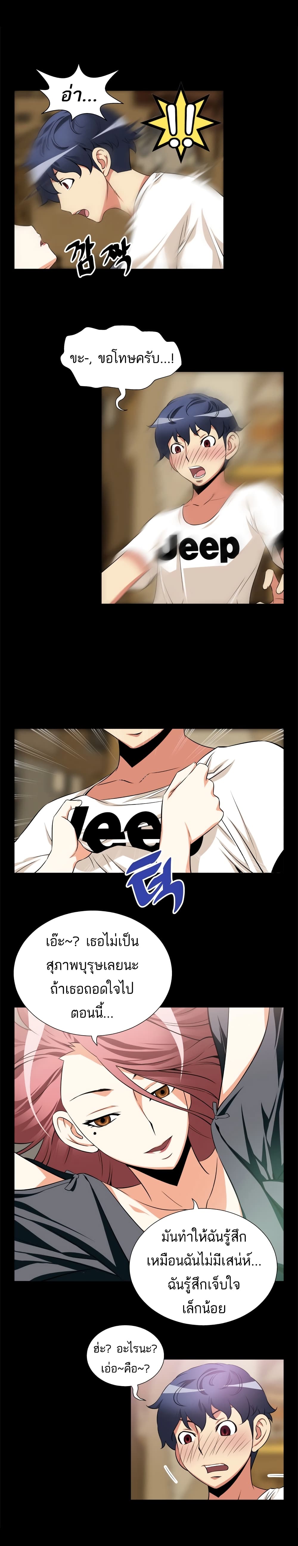 Love Parameter page 2