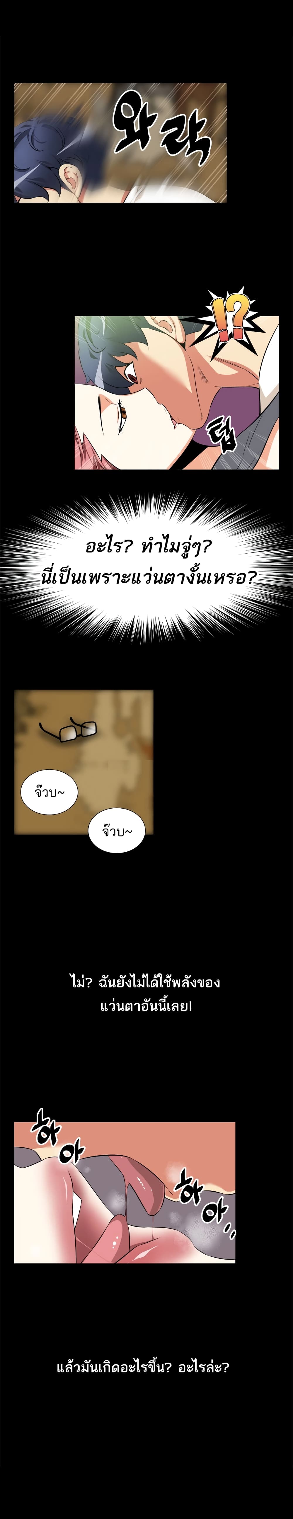 Love Parameter page 3
