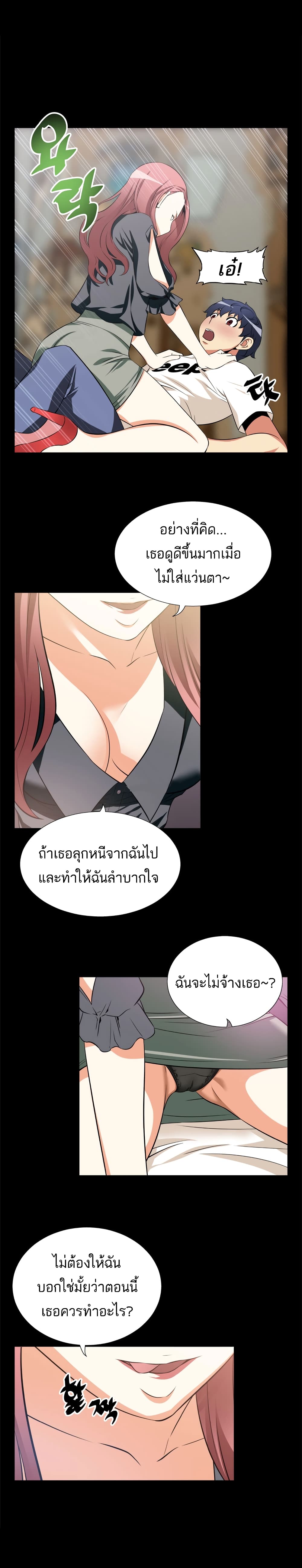 Love Parameter page 4