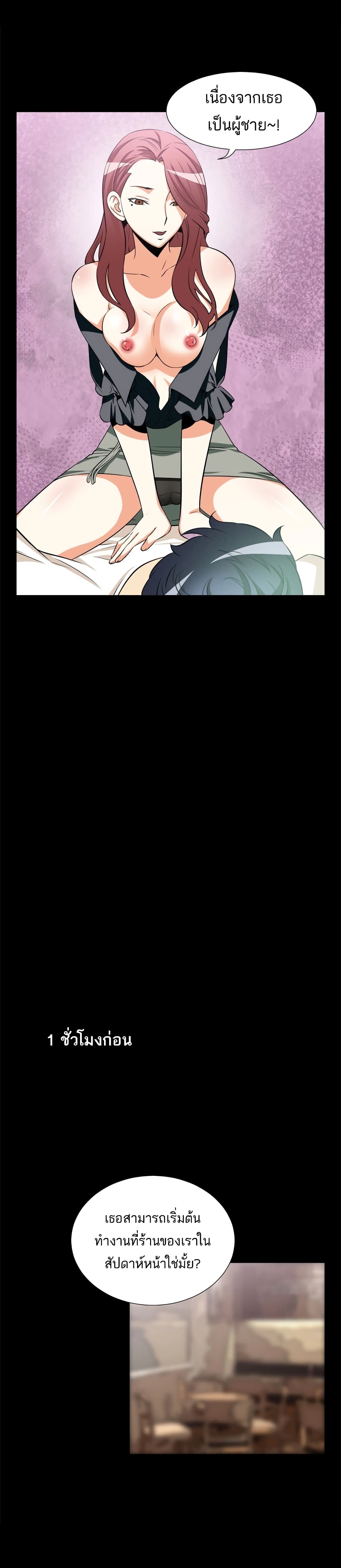Love Parameter page 5