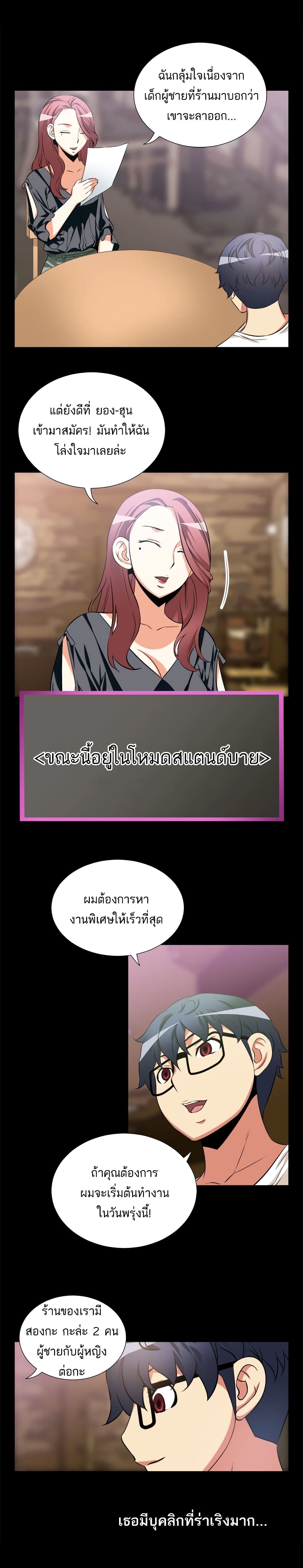 Love Parameter page 6