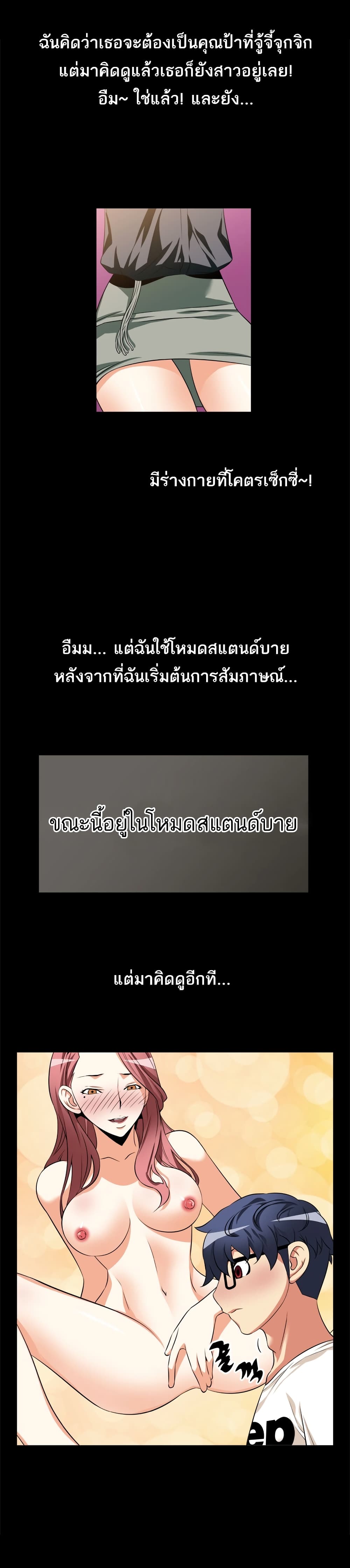 Love Parameter page 7