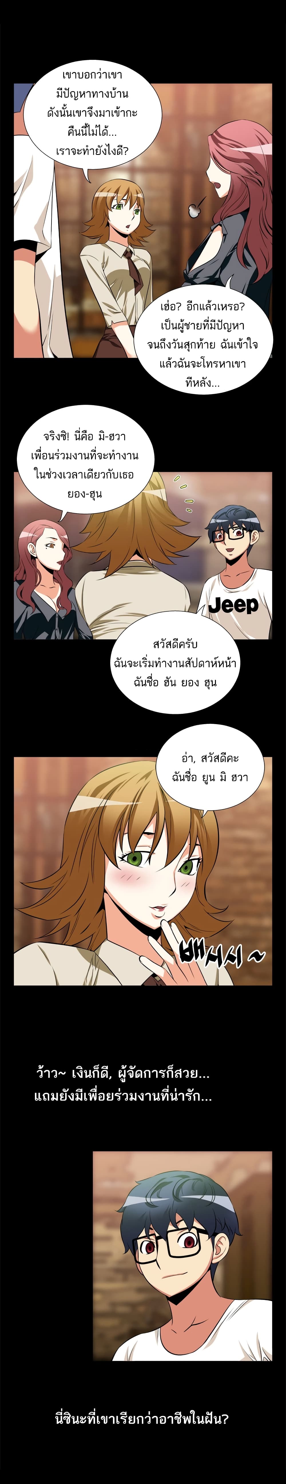 Love Parameter page 10