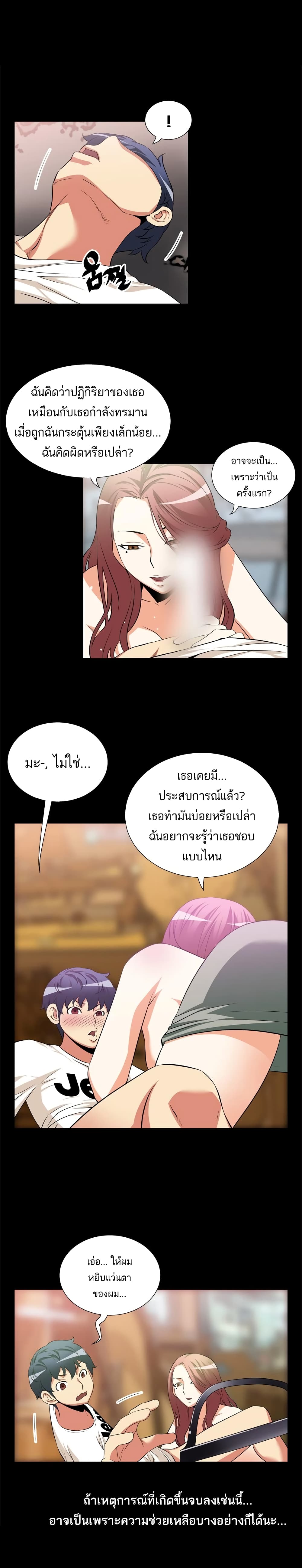 Love Parameter page 2