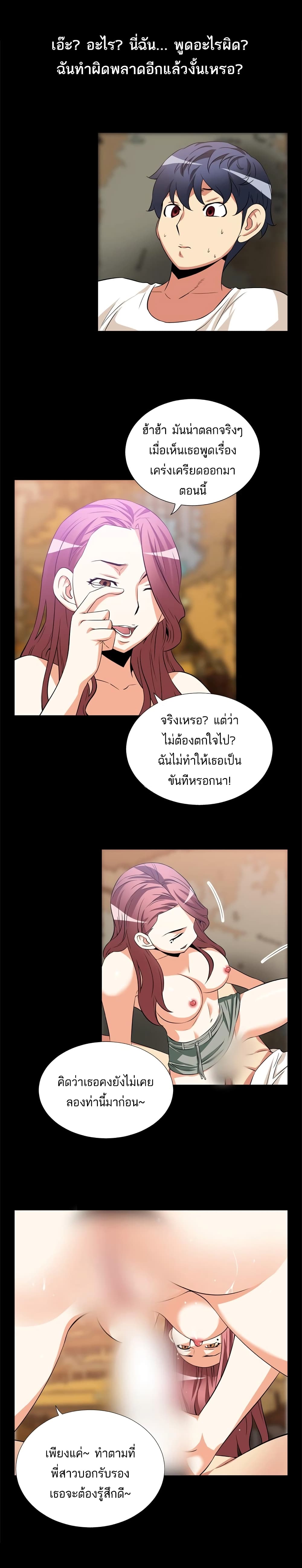 Love Parameter page 10