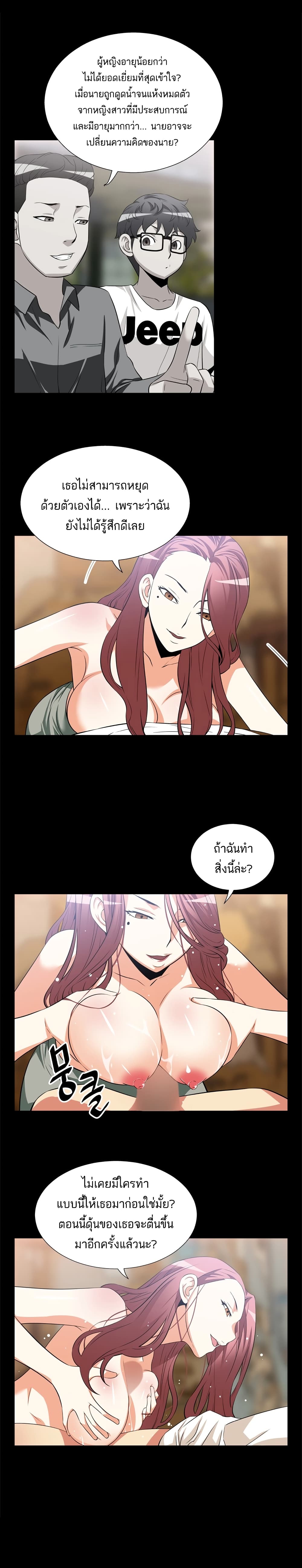 Love Parameter page 2