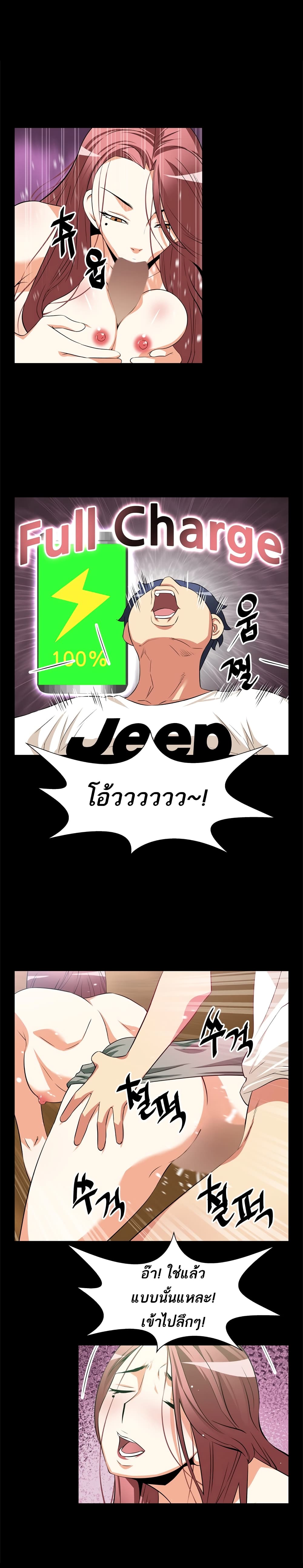 Love Parameter page 3
