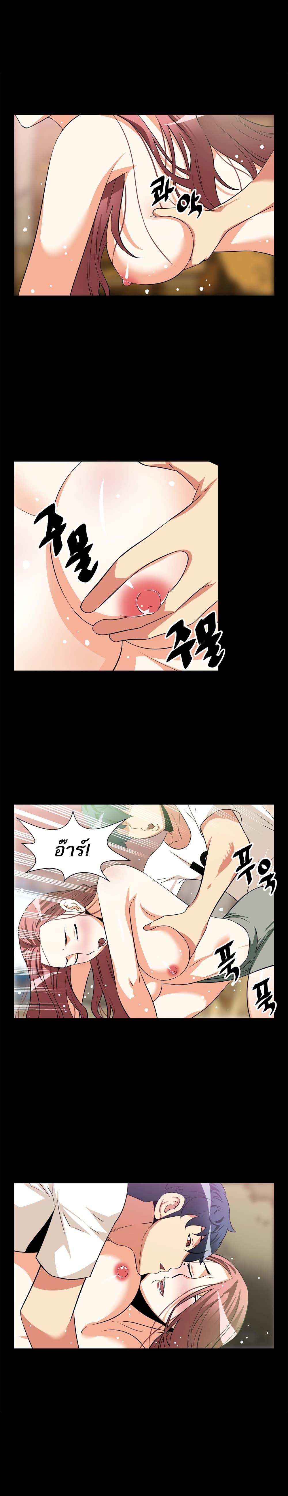 Love Parameter page 4
