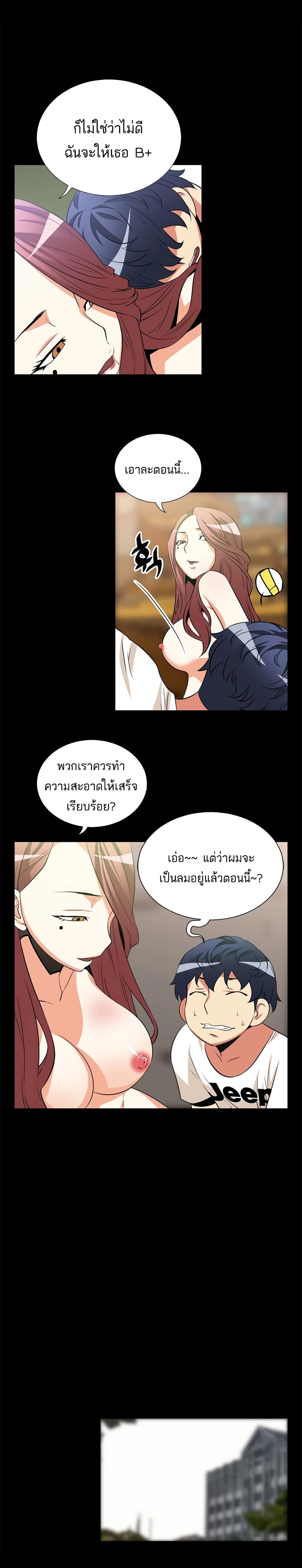 Love Parameter page 6