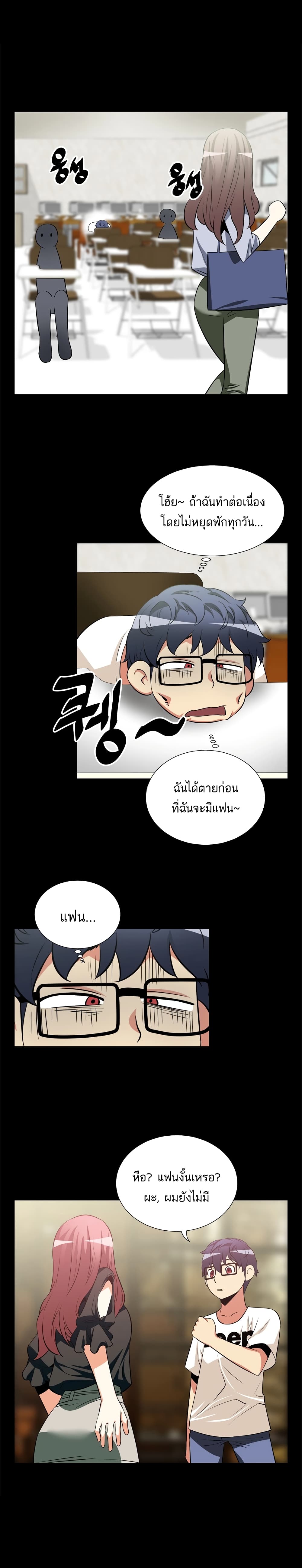 Love Parameter page 7
