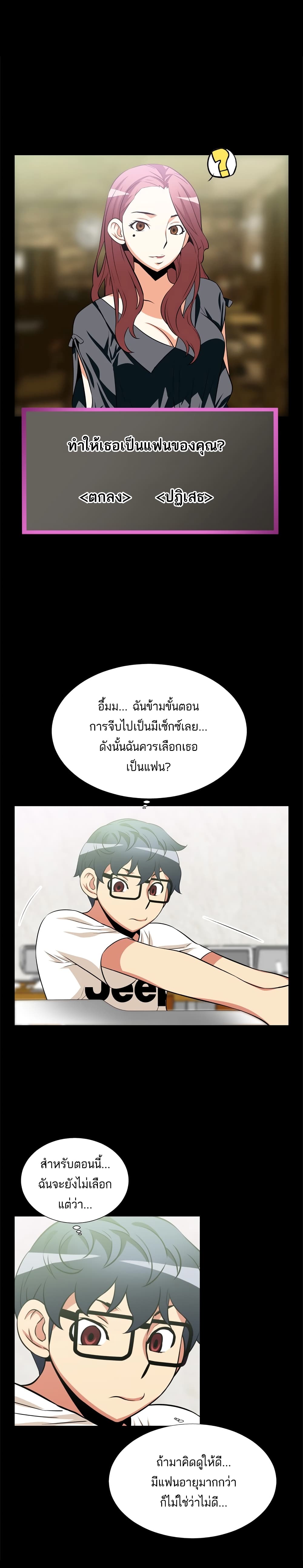 Love Parameter page 9