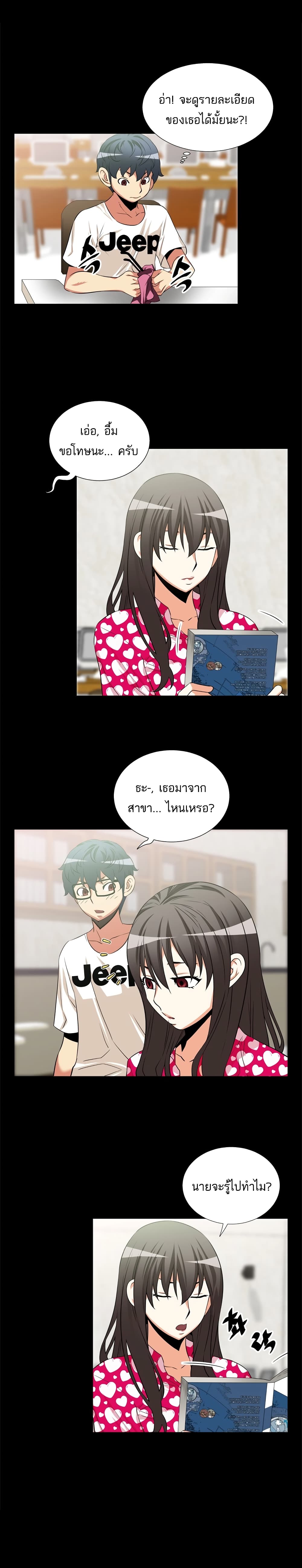 Love Parameter page 2
