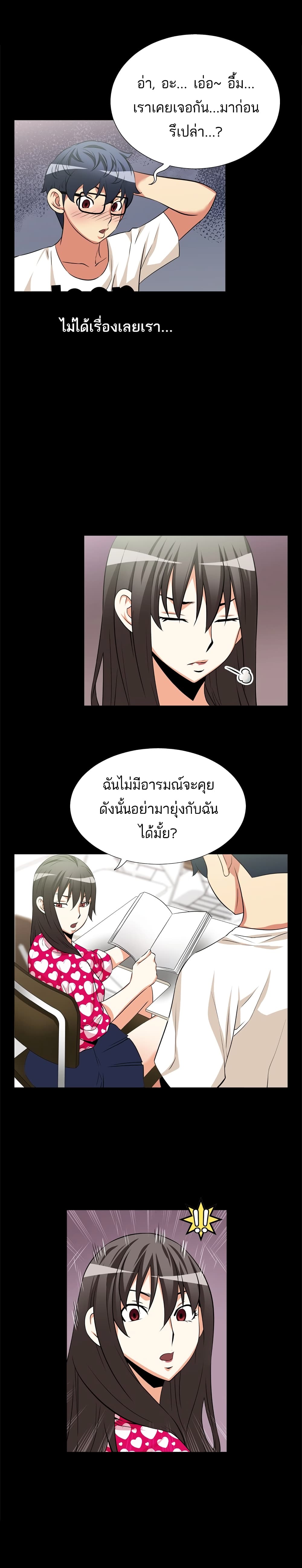 Love Parameter page 3
