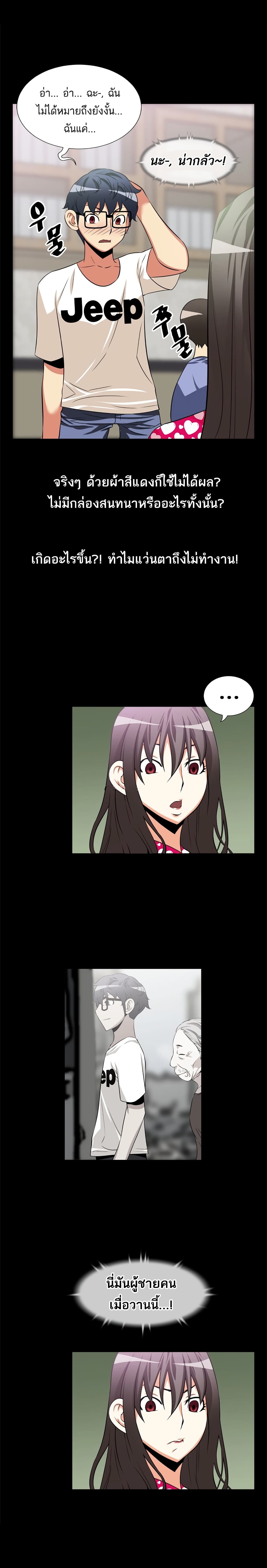 Love Parameter page 4