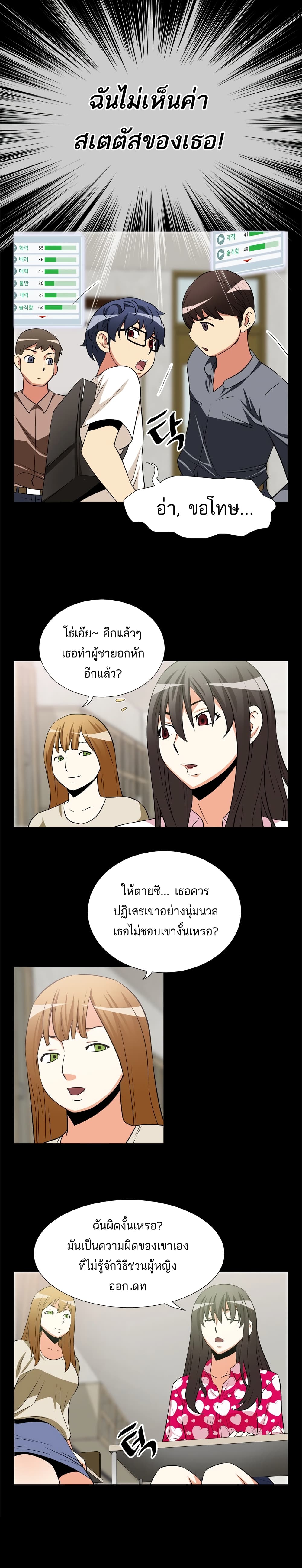 Love Parameter page 6