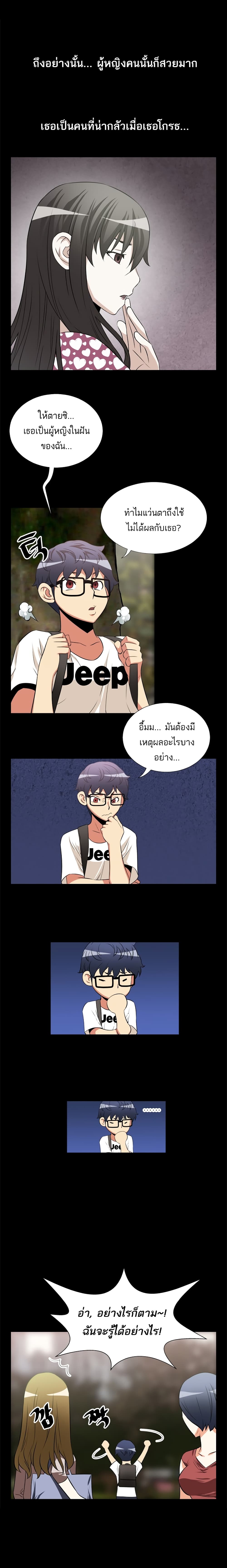 Love Parameter page 8
