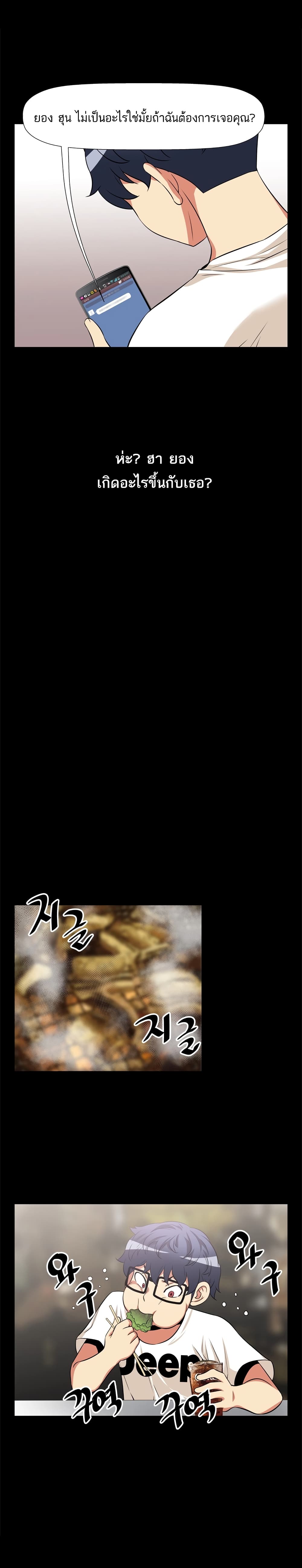 Love Parameter page 10