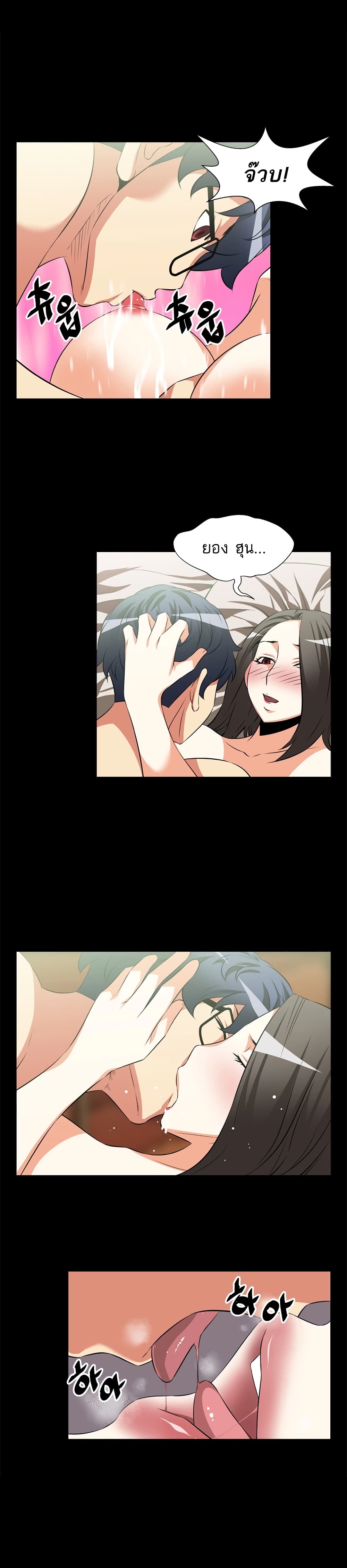 Love Parameter page 4