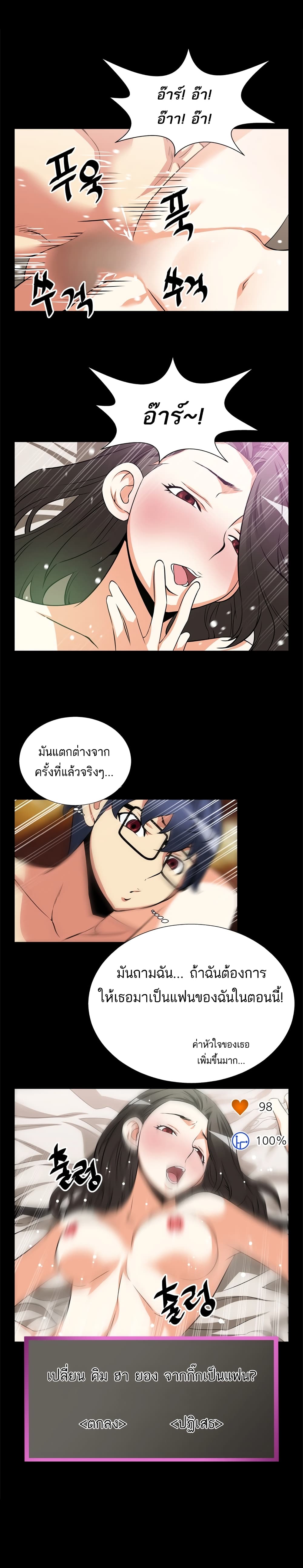 Love Parameter page 8