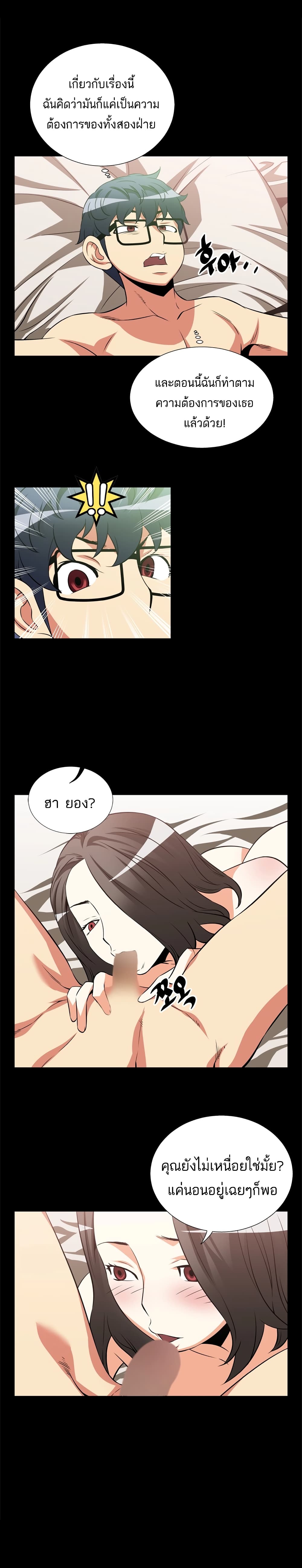 Love Parameter page 9