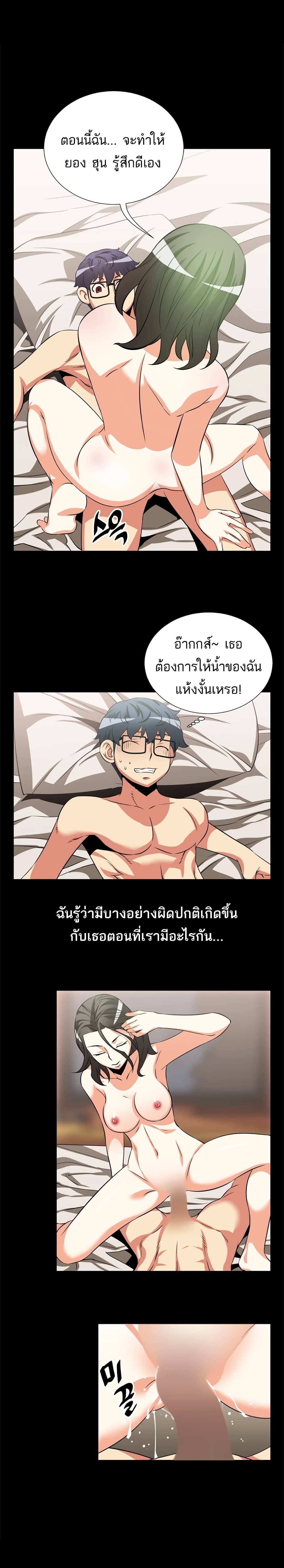 Love Parameter page 10