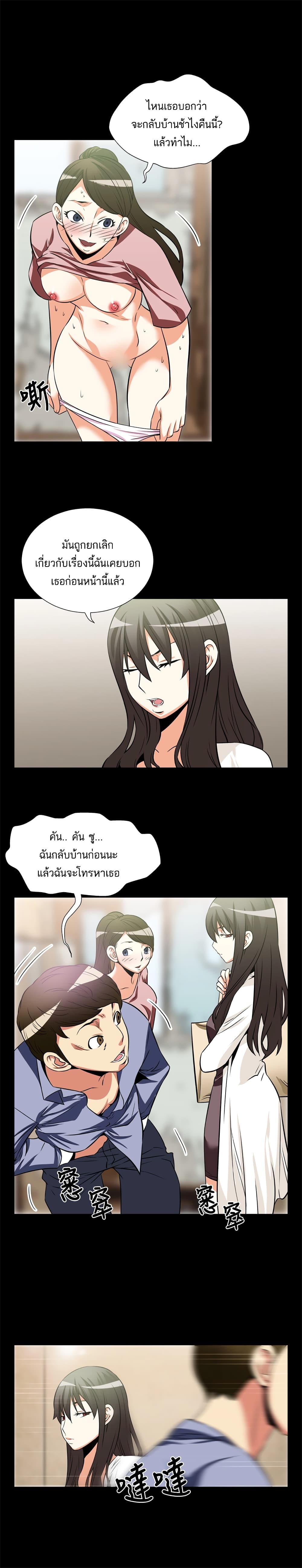 Love Parameter page 2
