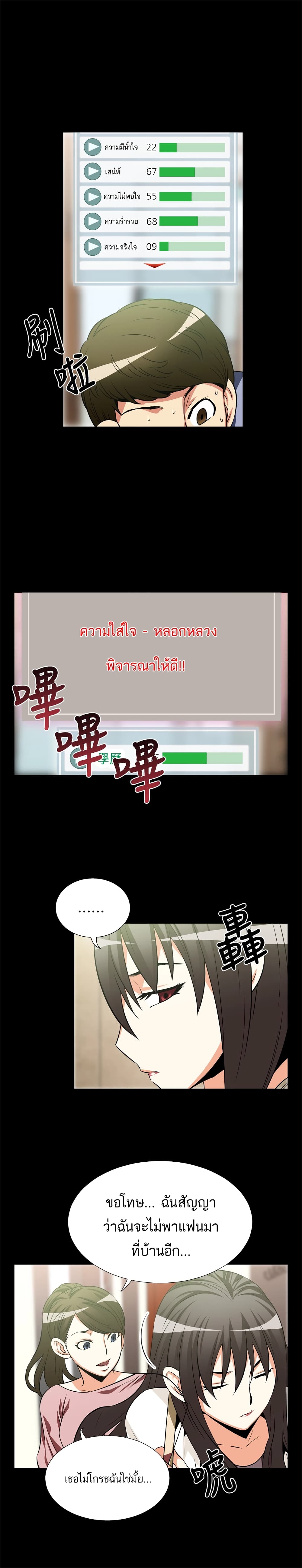 Love Parameter page 3