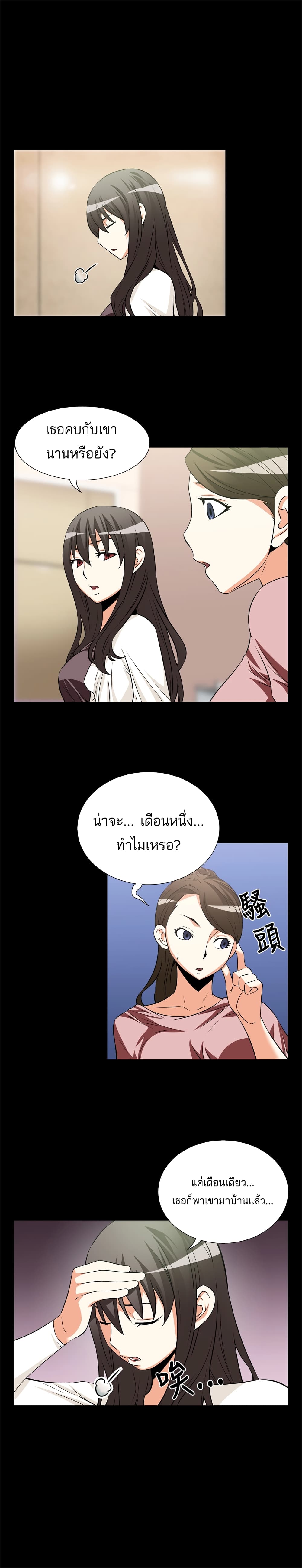 Love Parameter page 4