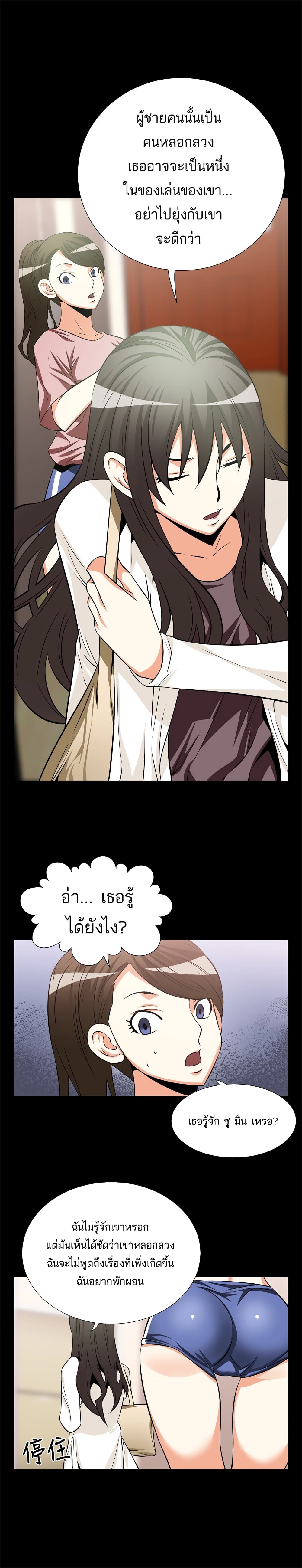 Love Parameter page 5