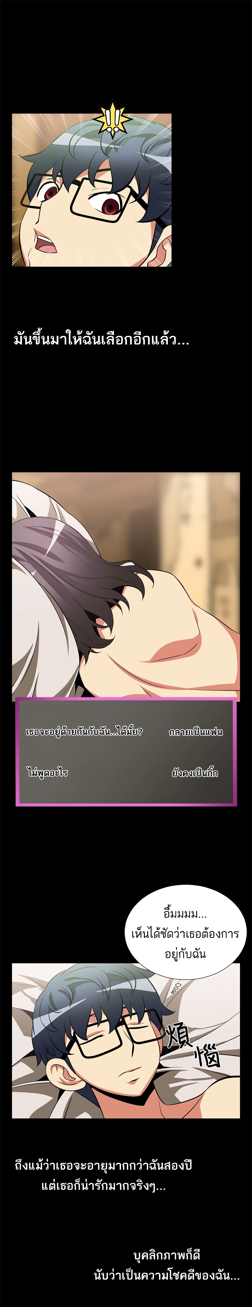 Love Parameter page 9