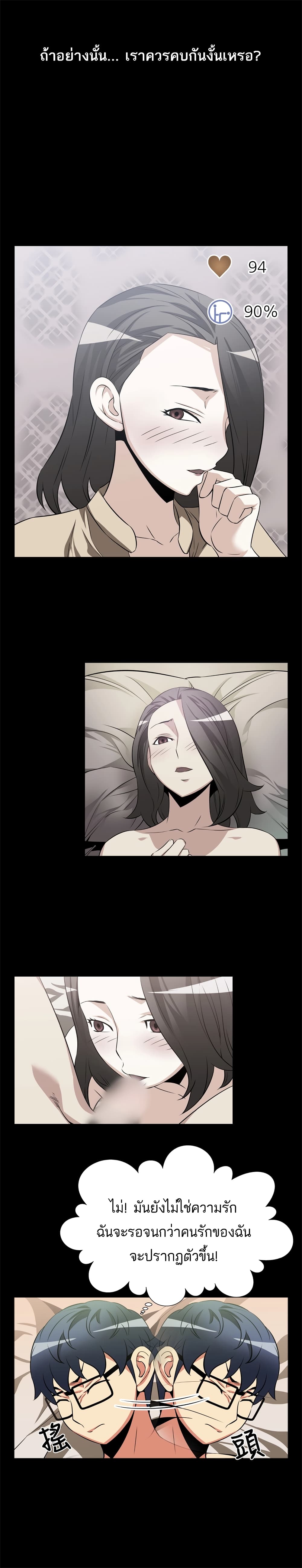 Love Parameter page 10