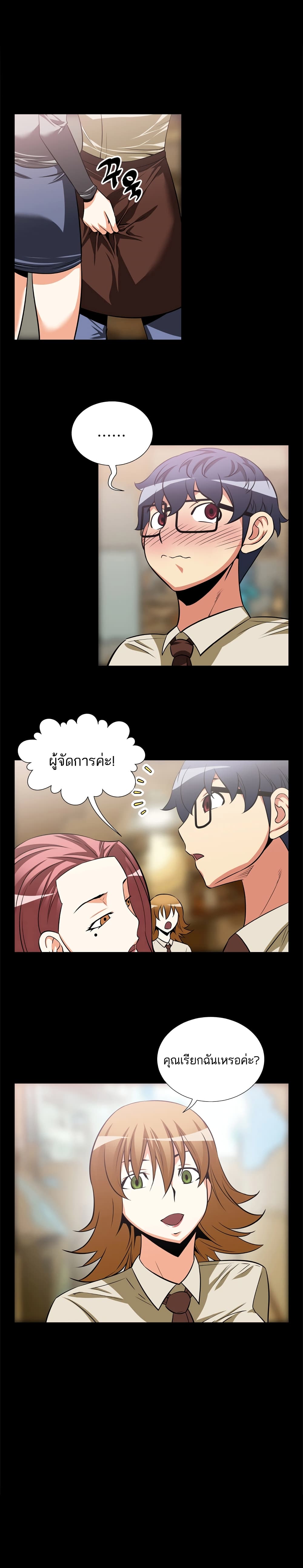 Love Parameter page 3