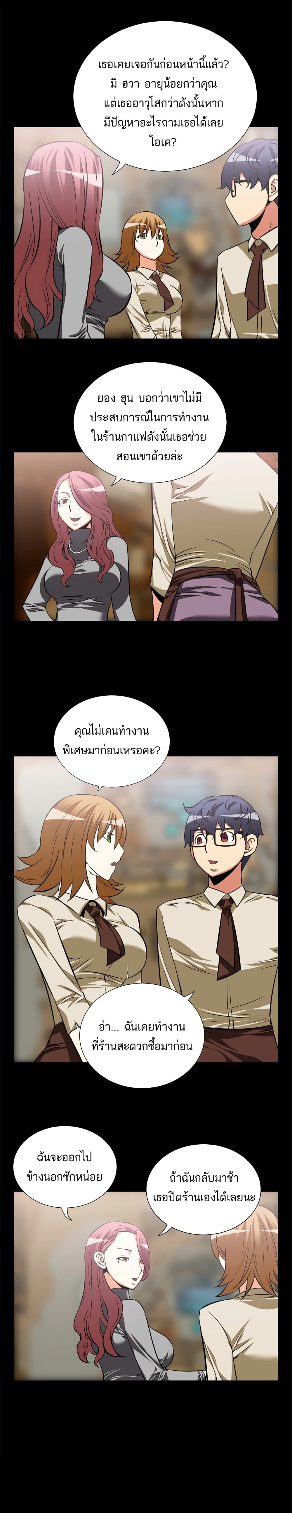 Love Parameter page 4