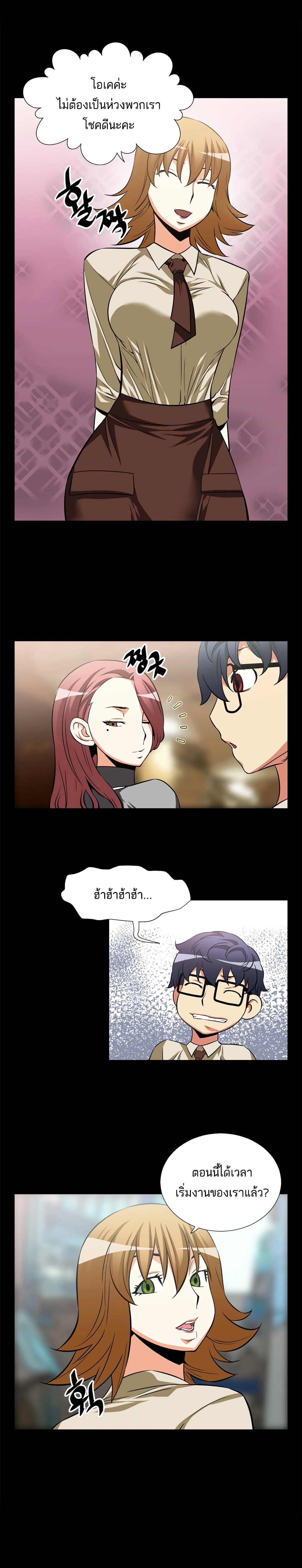 Love Parameter page 5