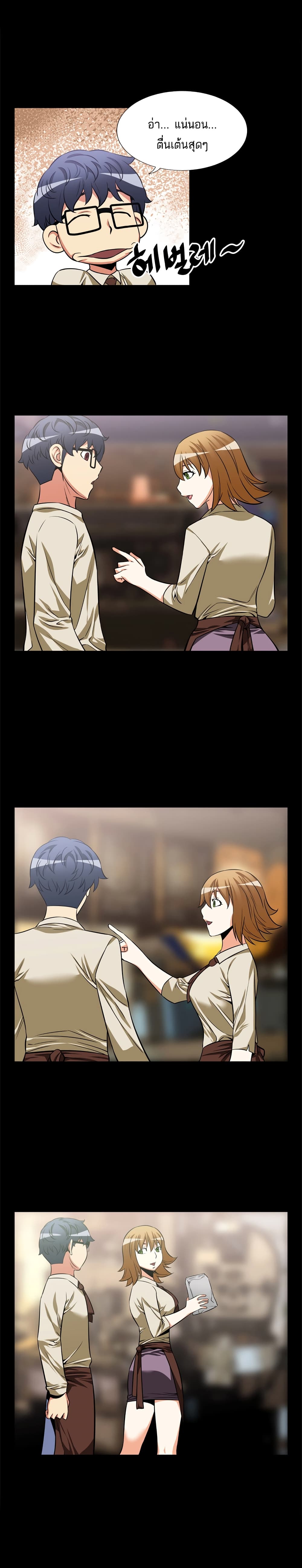 Love Parameter page 6