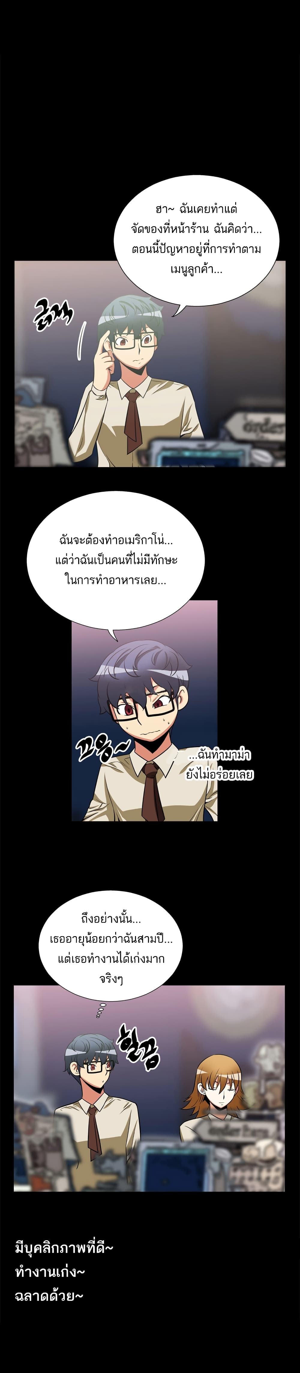 Love Parameter page 7