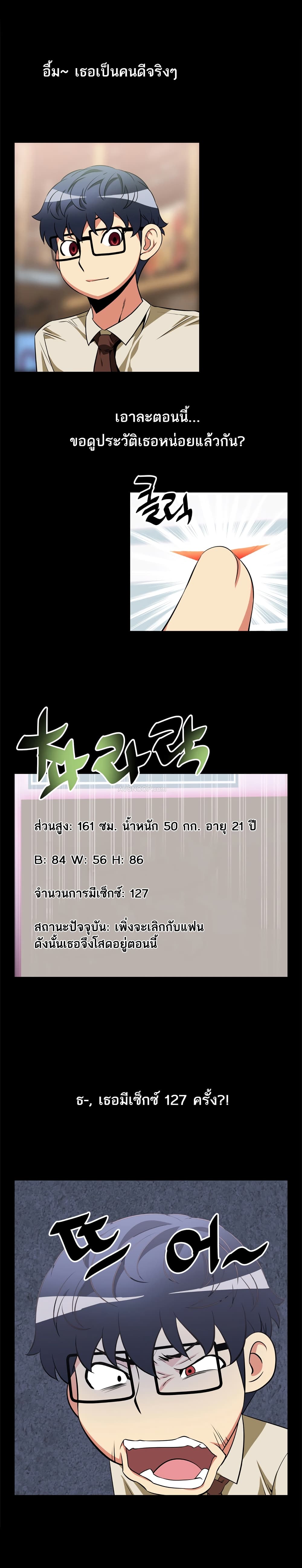Love Parameter page 9