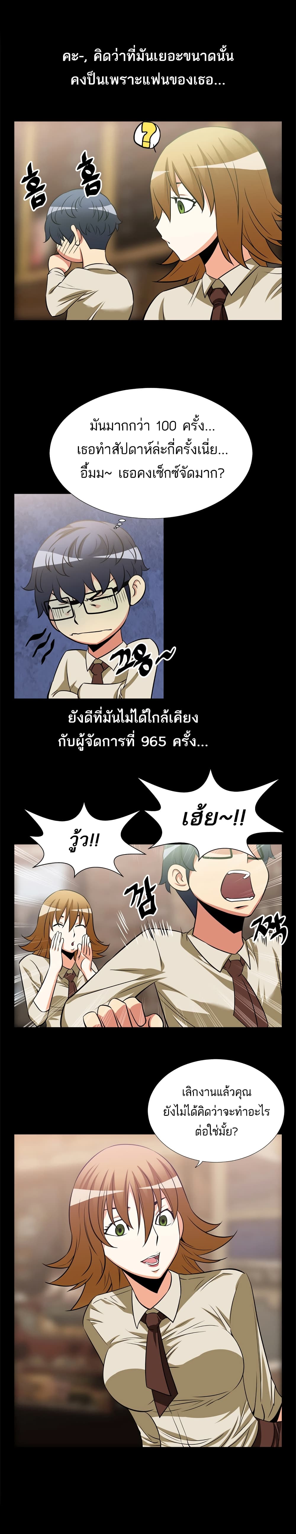 Love Parameter page 10