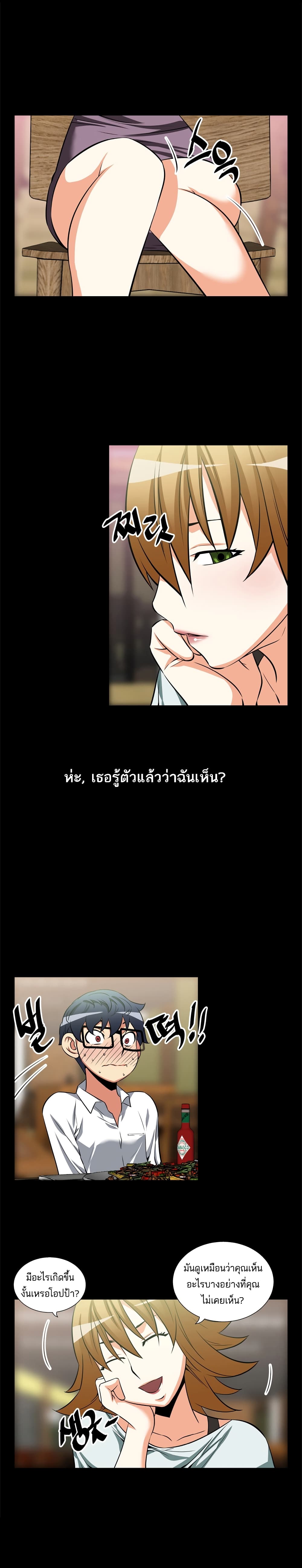 Love Parameter page 3