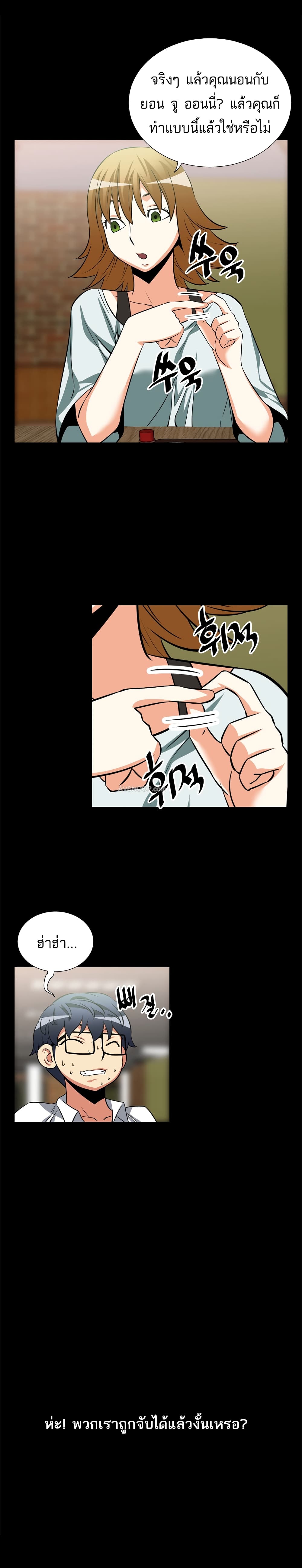 Love Parameter page 5