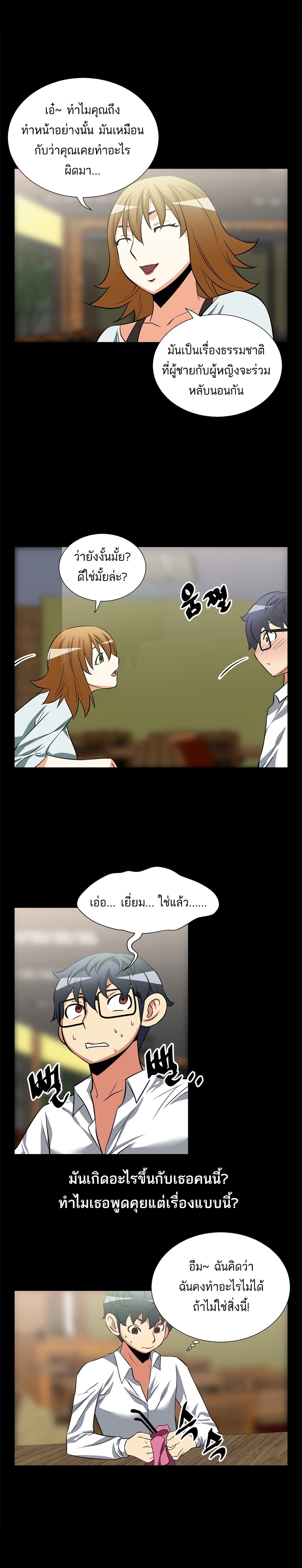 Love Parameter page 6