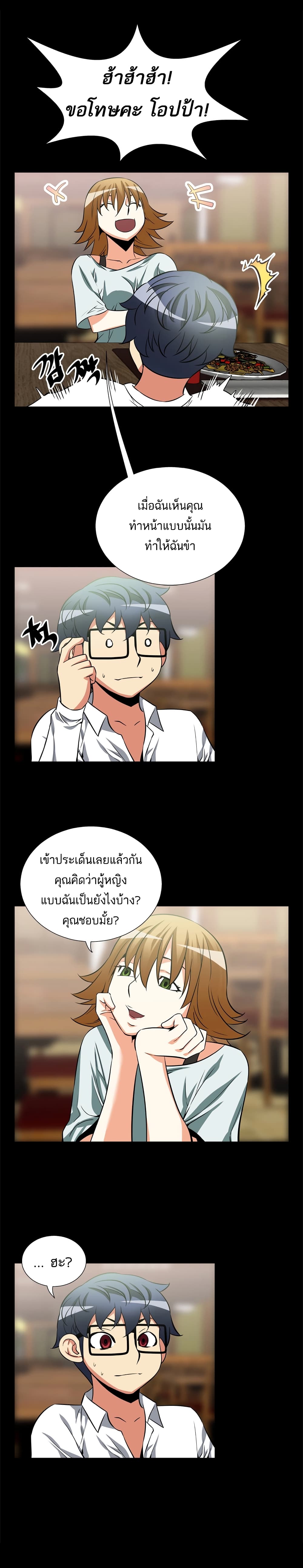 Love Parameter page 7