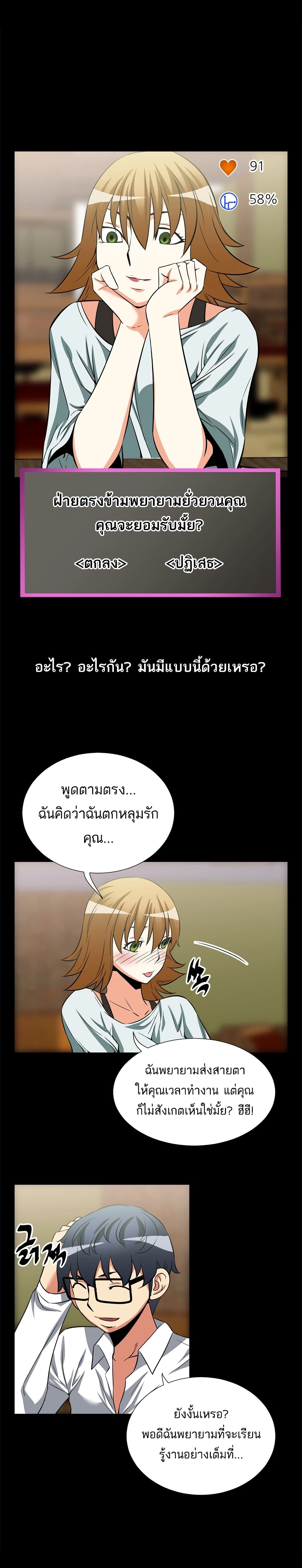 Love Parameter page 8