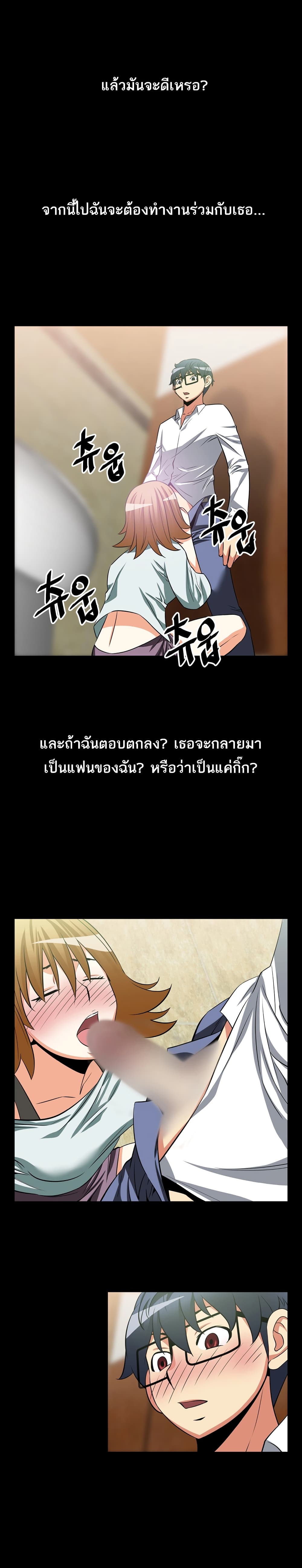 Love Parameter page 2