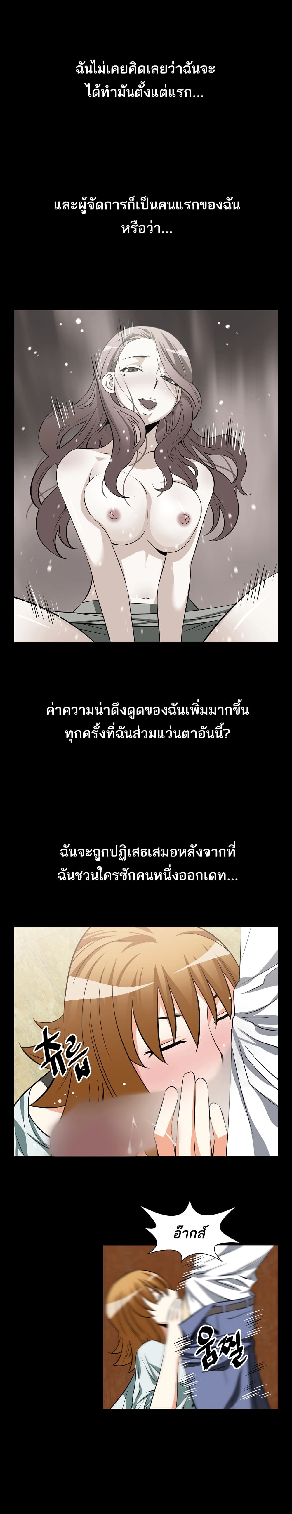 Love Parameter page 3