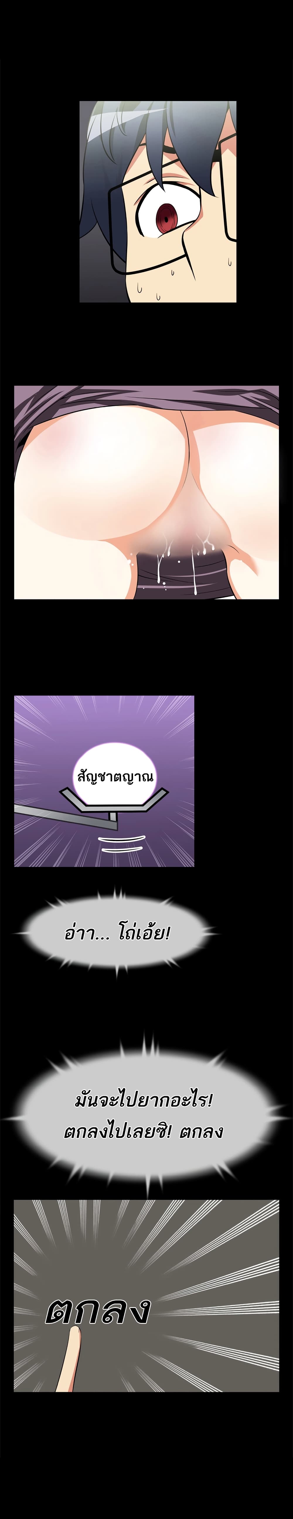 Love Parameter page 5