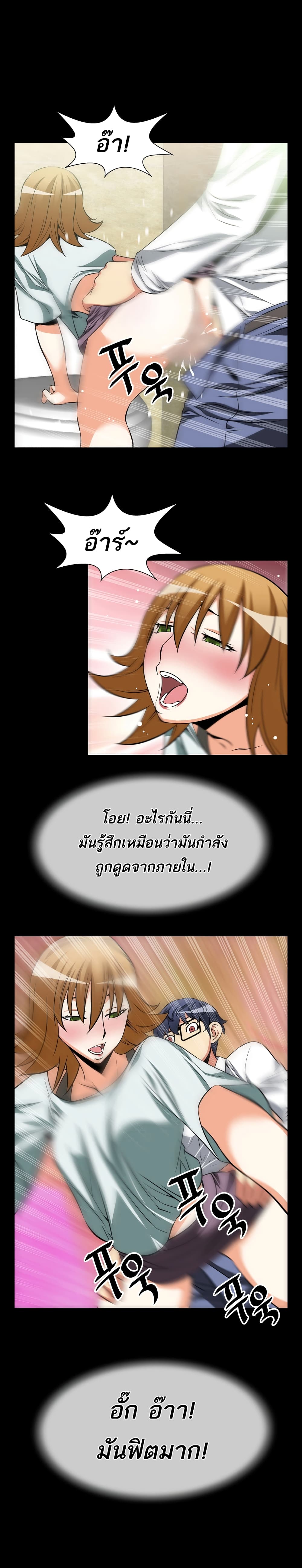 Love Parameter page 6